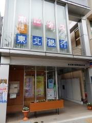 東北銀行盛岡駅前支店