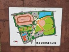 蔵王町総合運動公園