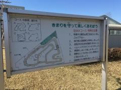 蔵王町総合運動公園