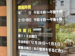 遊佐町立図書館