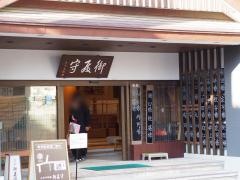 上杉の御湯御殿守