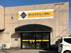 オリックスレンタカー高崎下之城店