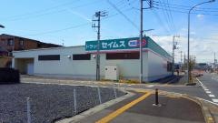 ドラッグセイムス　高坂店