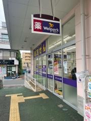 ウェルパーク薬局北本店