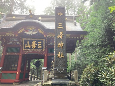 旅探 たびたん 三峰神社
