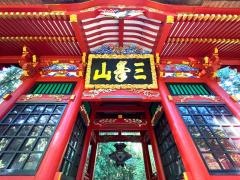 三峰神社