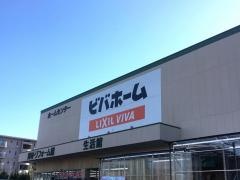 ビバホーム流山店