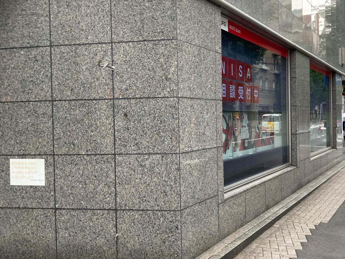三菱UFJ銀行青葉台駅前支店