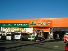 ユニハードウェア甘沼店