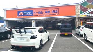 オートバックス　やしろ店