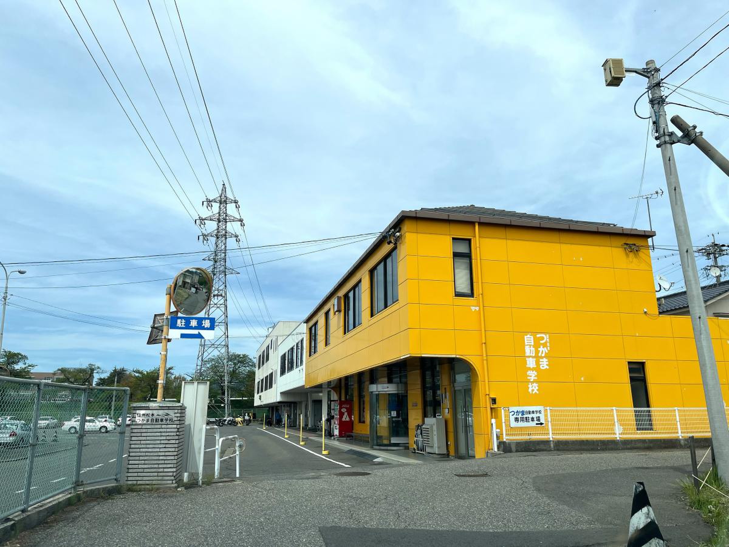 松本 自動車 学校