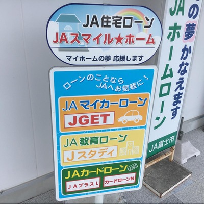 バンクマップ ｊａ富士市岩松支店 富士市松岡