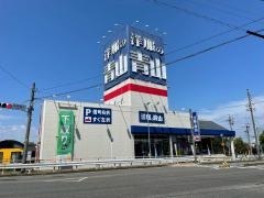 洋服の青山　名古屋豊公橋店