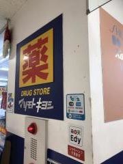 マツモトキヨシ　豊橋駅ビルカルミア店