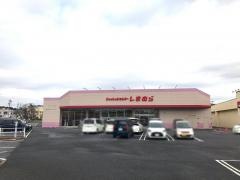ファッションセンターしまむら　春日井西店