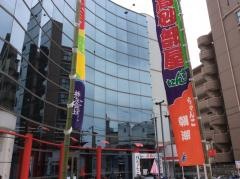 コノミヤ徳庵店