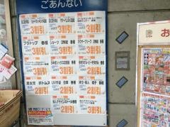 コノミヤ徳庵店