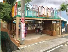 池尻保育園