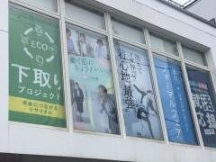 はるやま大阪巽北店
