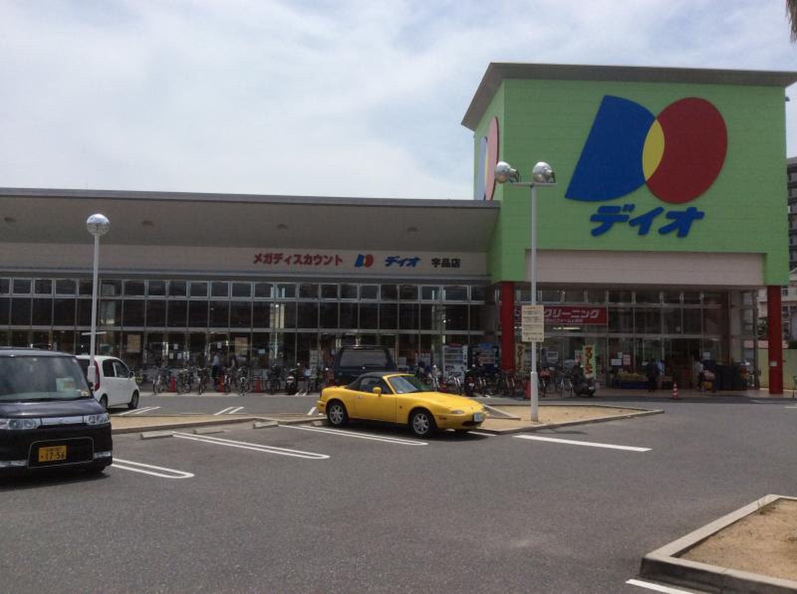 ディオ 宇品 店