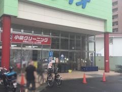ディオ　宇品店