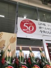 ホームセンタージュンテンドー　安芸府中店