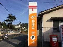 長穂郵便局