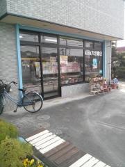 大池書店