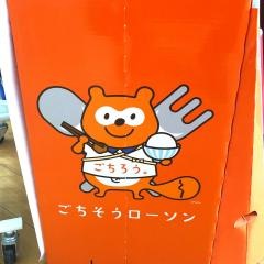 ローソン　長崎医療センター店