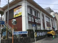 共研幼稚園