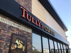 タリーズコーヒー　上田大屋店