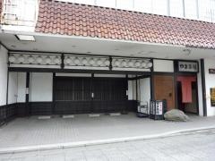 やま茶屋