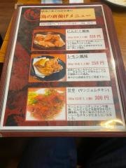 焼鳥えびす丸