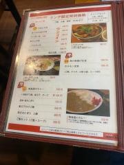 焼鳥えびす丸