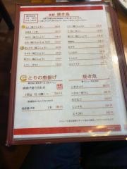 焼鳥えびす丸