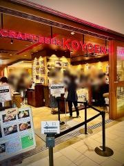ＣＲＡＦＴＢＥＥＲ・ＫＯＹＯＥＮＫＩＴＴＥ　名古屋店