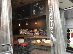ニワトリマーケット青葉台