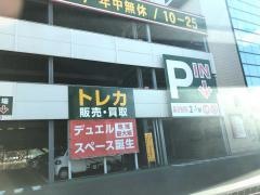 株式会社三洋堂ホールディングス