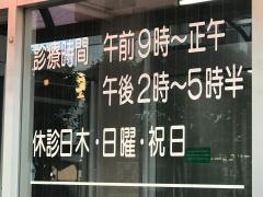吉川クリニック