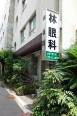 林眼科医院