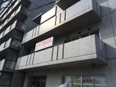 むらつ皮ふ科クリニック