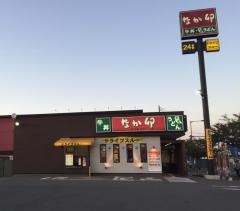 なか卯 7号弘前堅田店