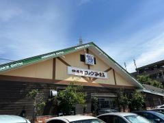 コメダ珈琲店　町田森野店