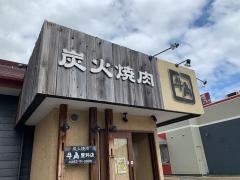 牛角　豊科店
