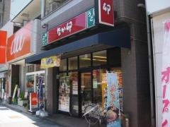 なか卯　みなと通店