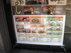 なか卯　みなと通店