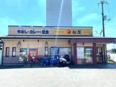 松屋　八尾店