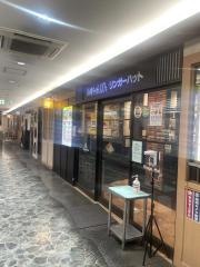 リンガーハット　博多デイトスアネックス店