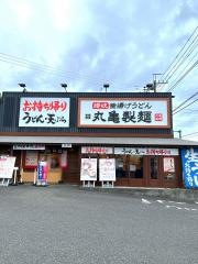丸亀製麺　松戸栗ヶ沢店