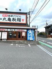 丸亀製麺　松戸栗ヶ沢店